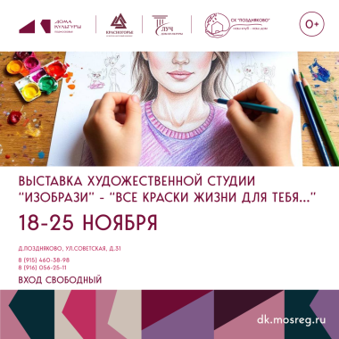 18.11.2025 – 25.11.2025 17.00