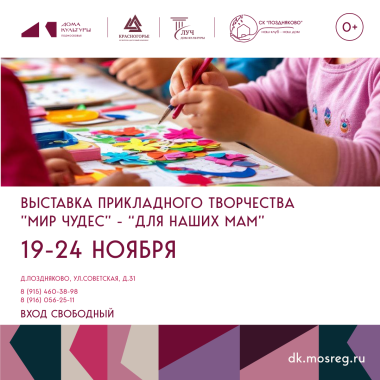 19.11.2025 - 24.11.2025