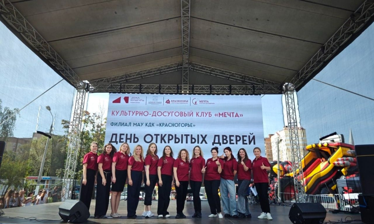 Яркий День Открытых Дверей в клубе «Мечта»!