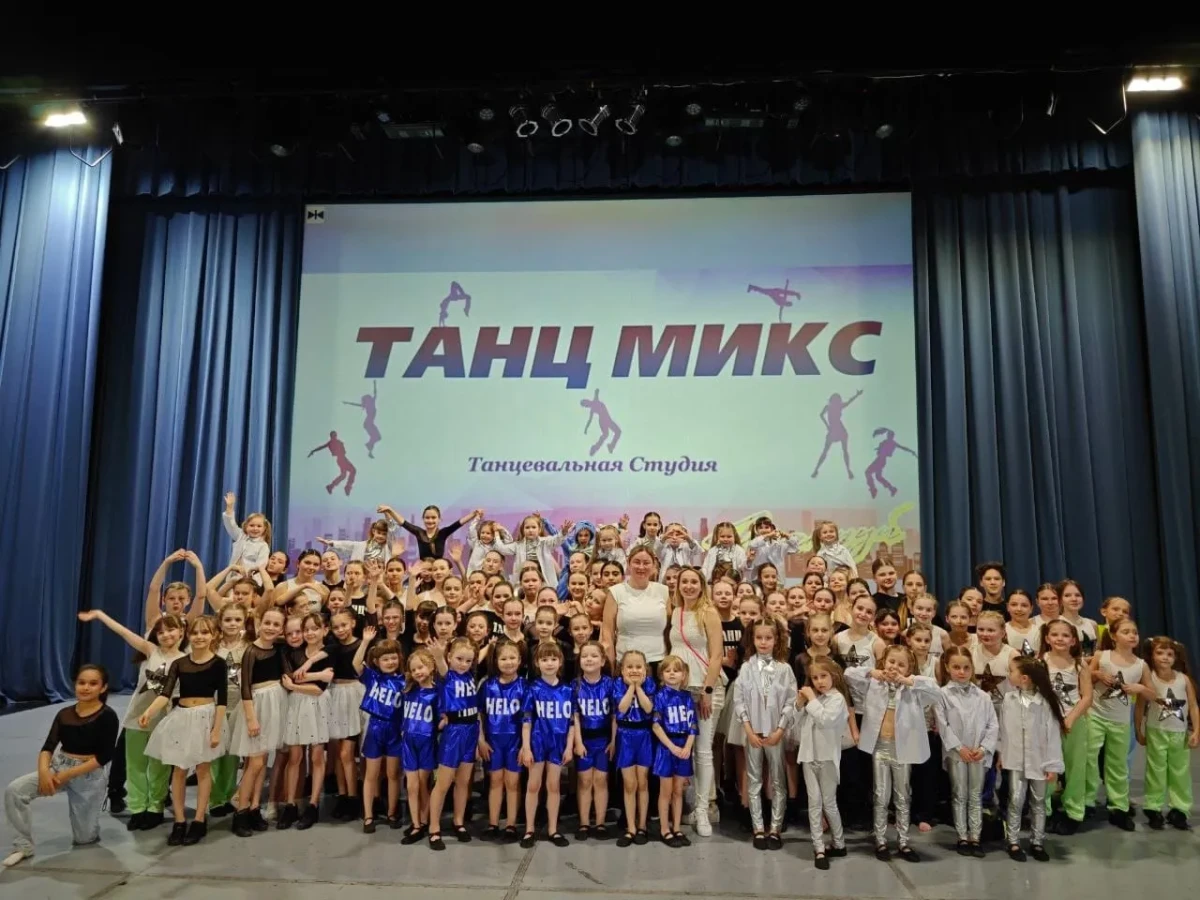 Танцевальная студия "Танц-Микс"